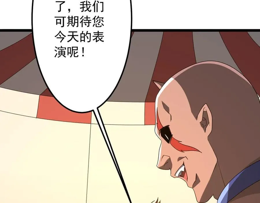 第140话 强制收服！ 第139页