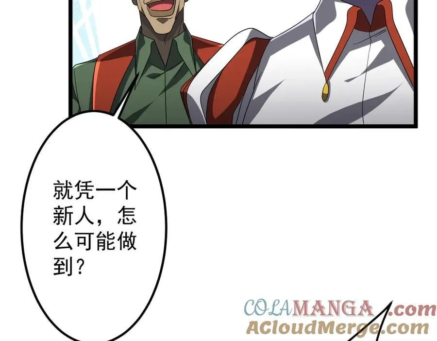 第140话 强制收服！ 第145页