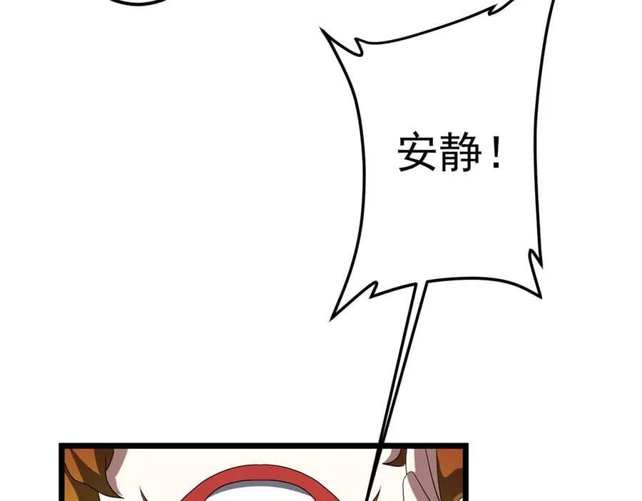 第140话 强制收服！ 第146页