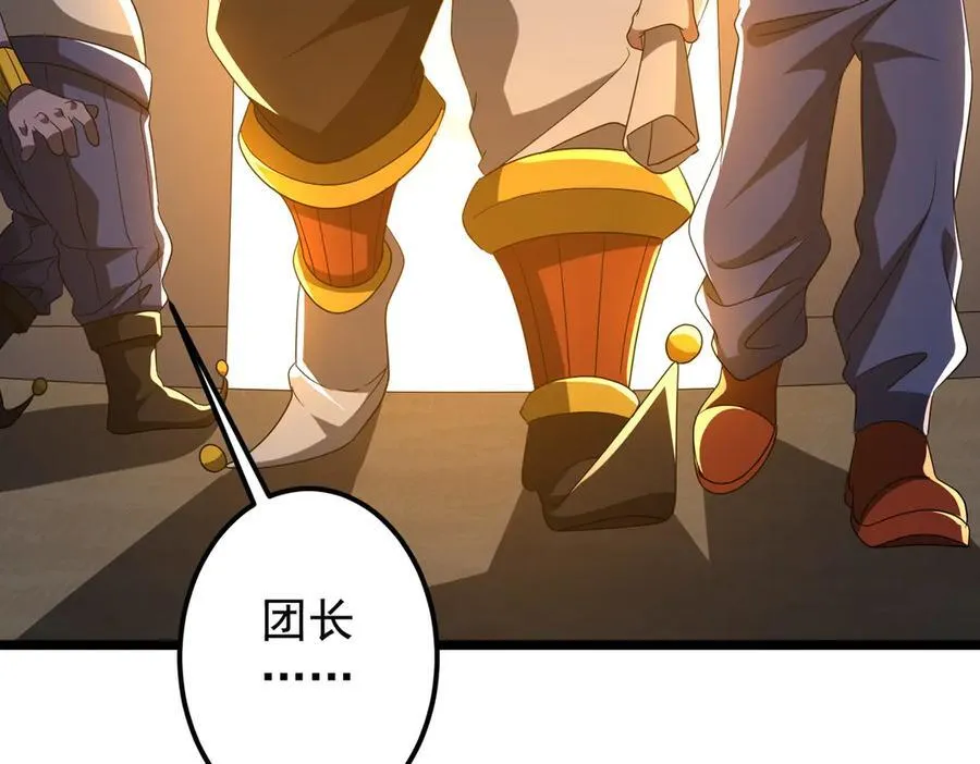 第140话 强制收服！ 第151页