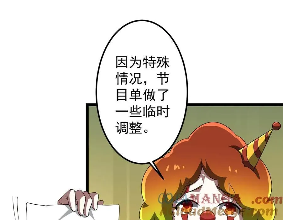 第140话 强制收服！ 第153页