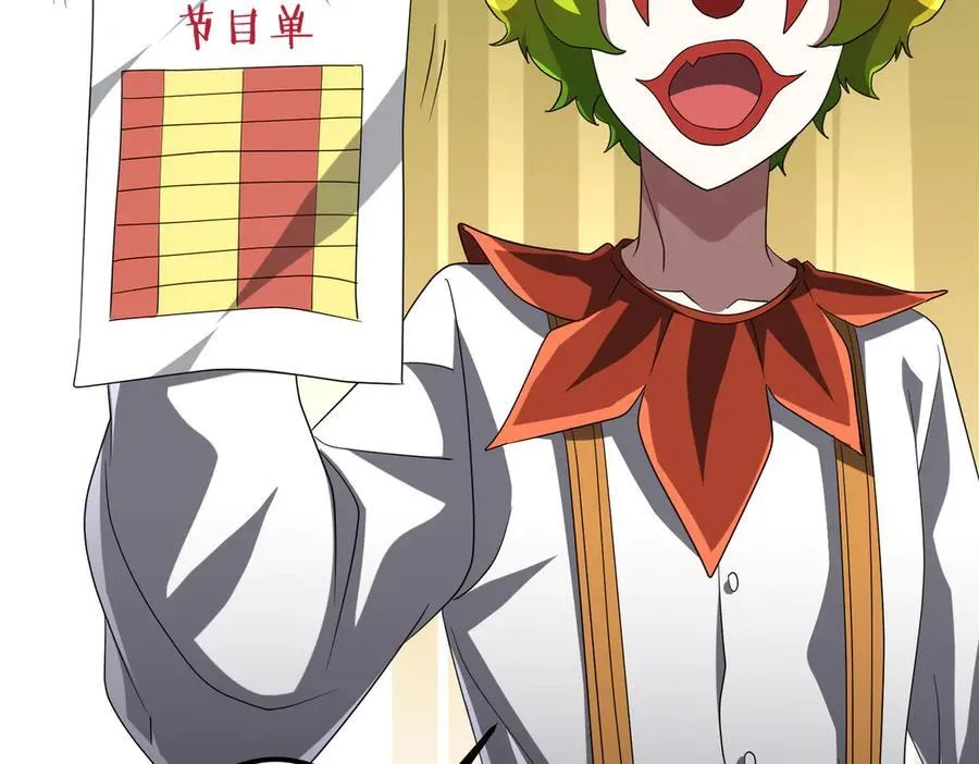 第140话 强制收服！ 第154页