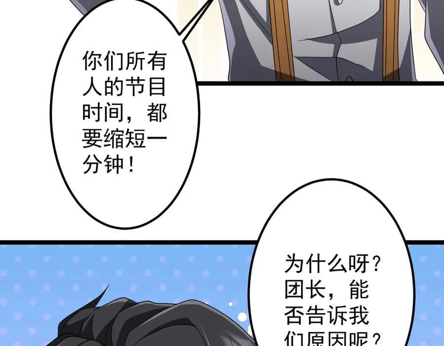 第140话 强制收服！ 第155页