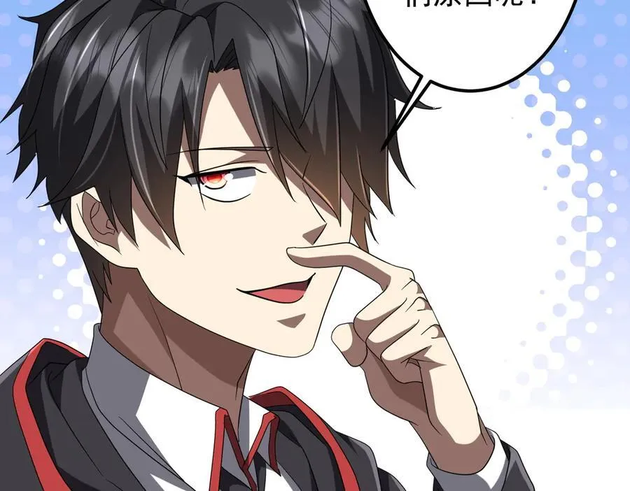 第140话 强制收服！ 第156页