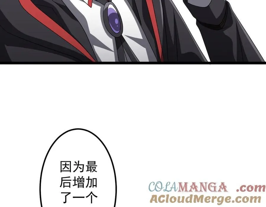 第140话 强制收服！ 第157页