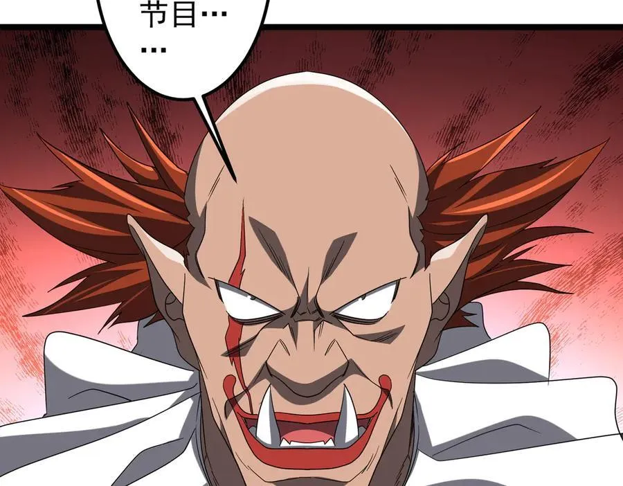 第140话 强制收服！ 第158页