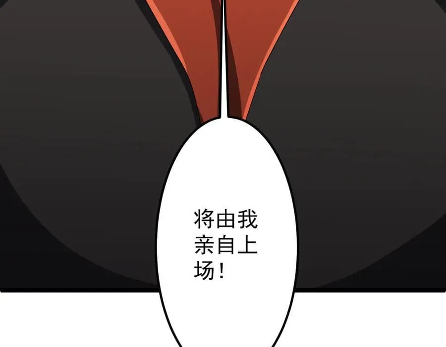 第140话 强制收服！ 第160页