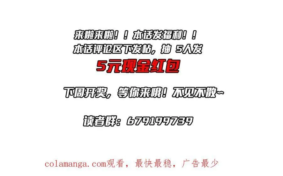 第140话 强制收服！ 第162页
