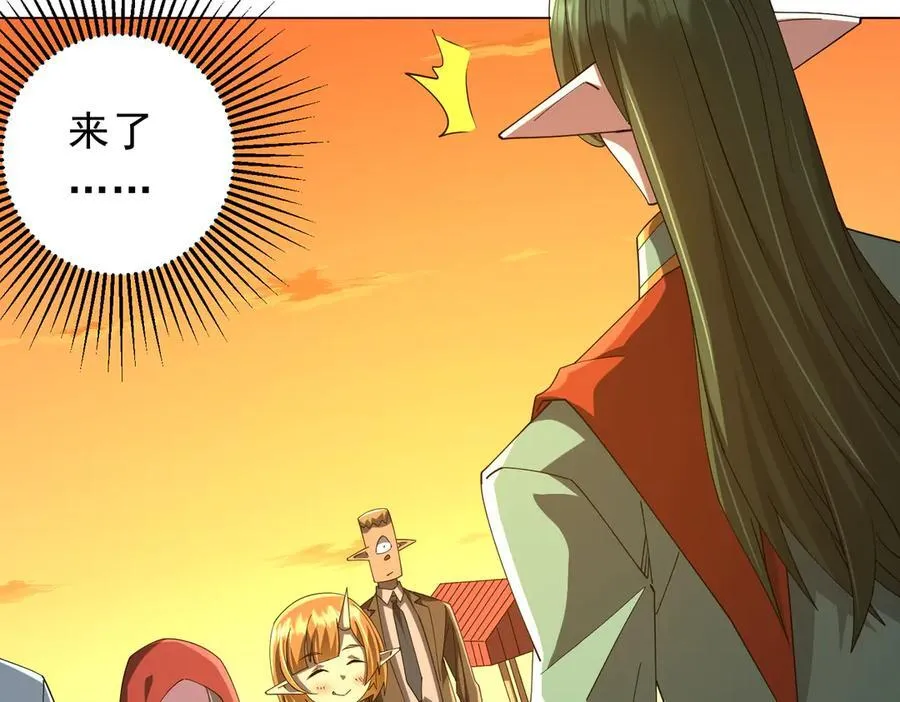 第141话 花票争霸战开始！ 第11页