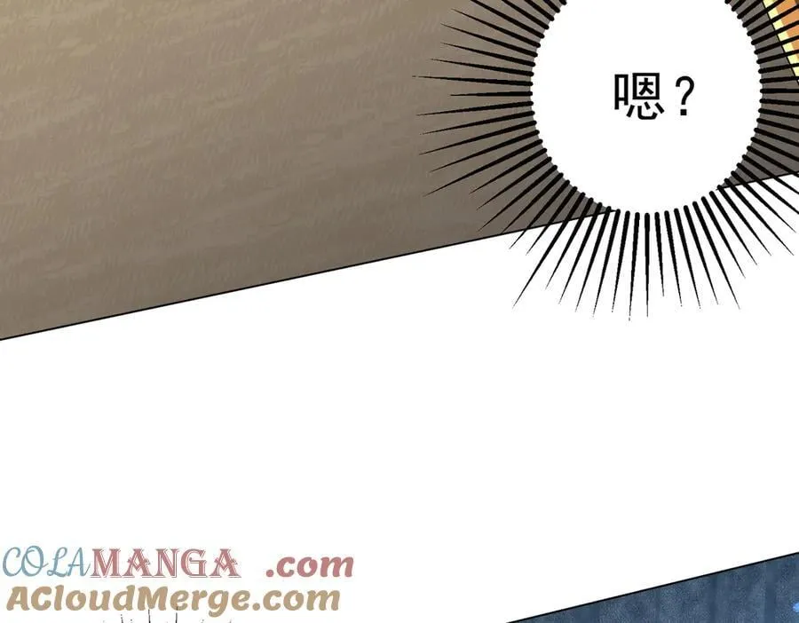 第141话 花票争霸战开始！ 第13页
