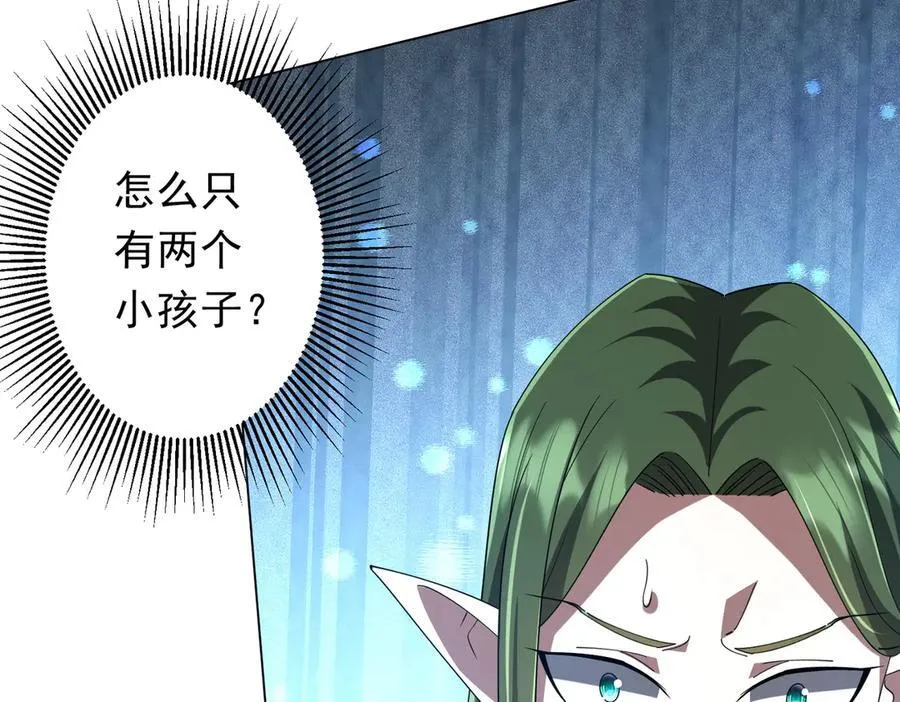 第141话 花票争霸战开始！ 第14页