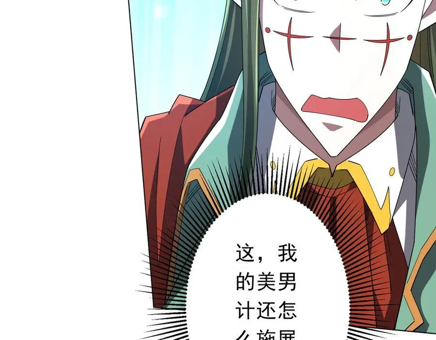 第141话 花票争霸战开始！ 第15页