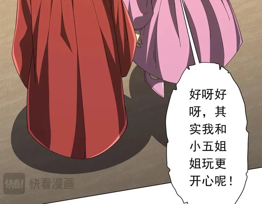 第141话 花票争霸战开始！ 第18页