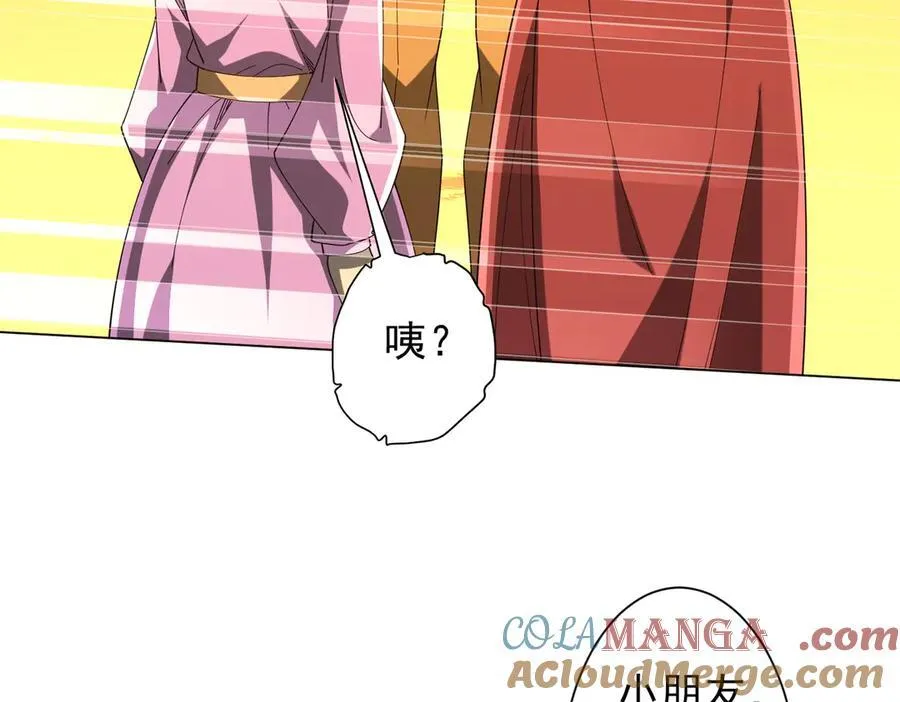 第141话 花票争霸战开始！ 第21页