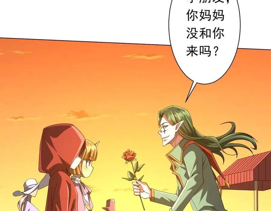 第141话 花票争霸战开始！ 第22页