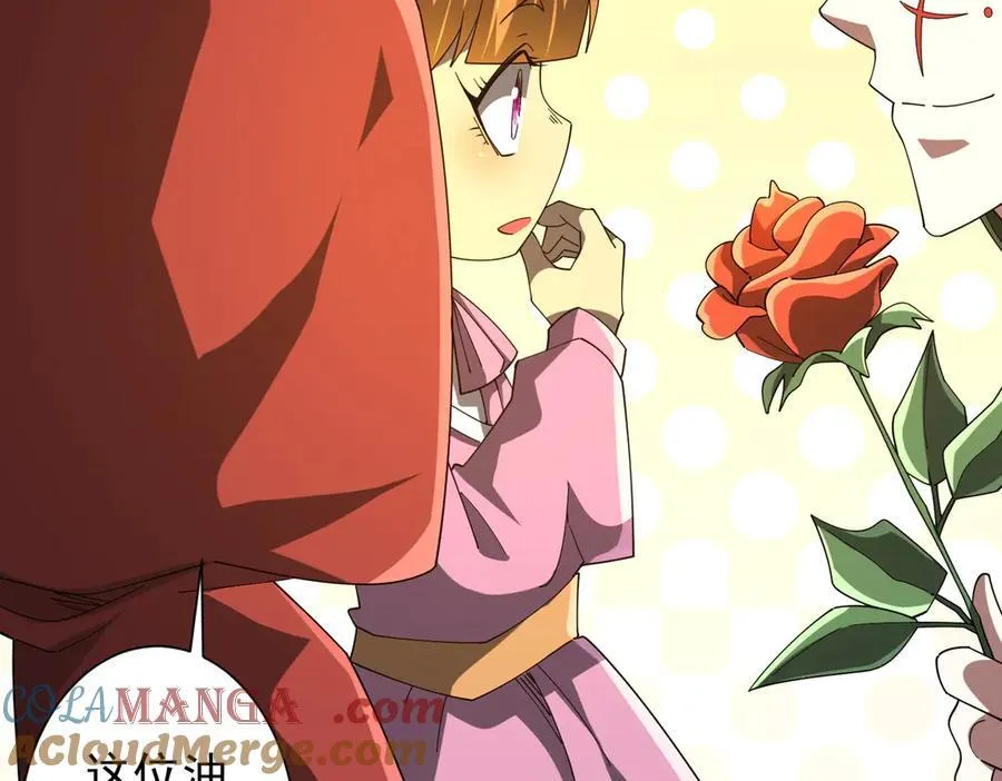 第141话 花票争霸战开始！ 第25页