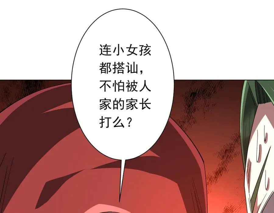 第141话 花票争霸战开始！ 第27页
