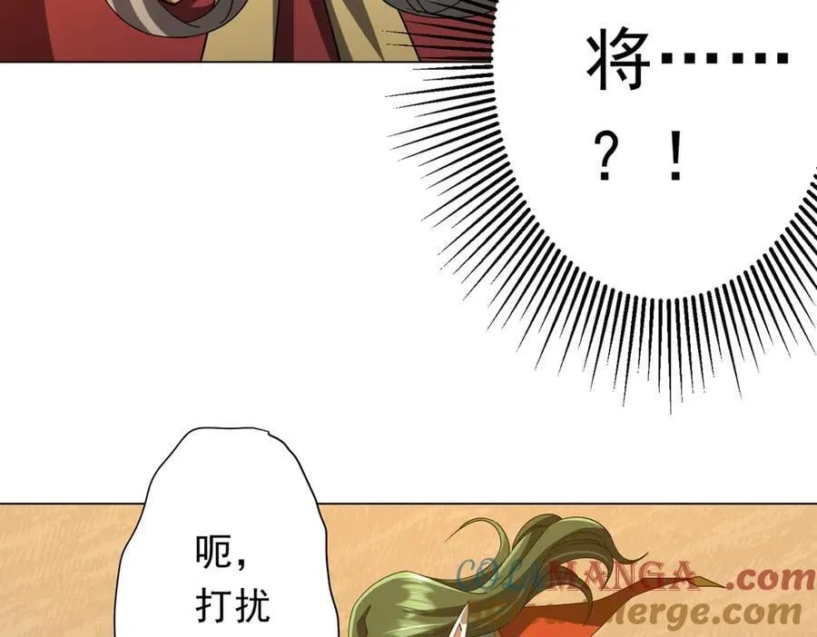 第141话 花票争霸战开始！ 第29页