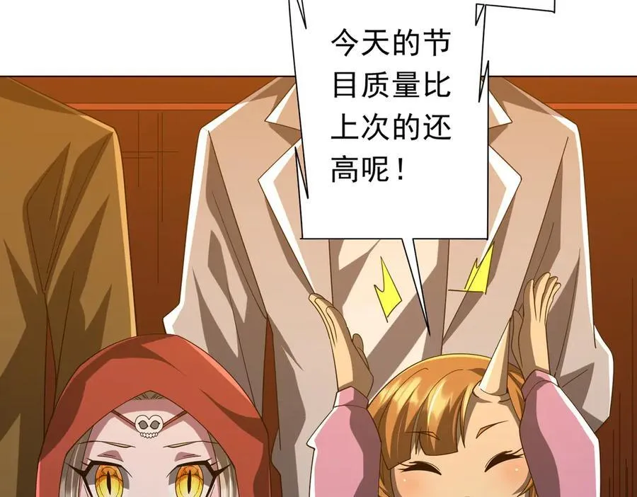 第141话 花票争霸战开始！ 第39页