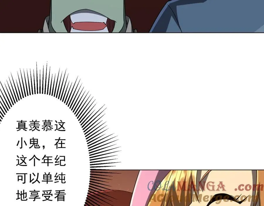 第141话 花票争霸战开始！ 第41页