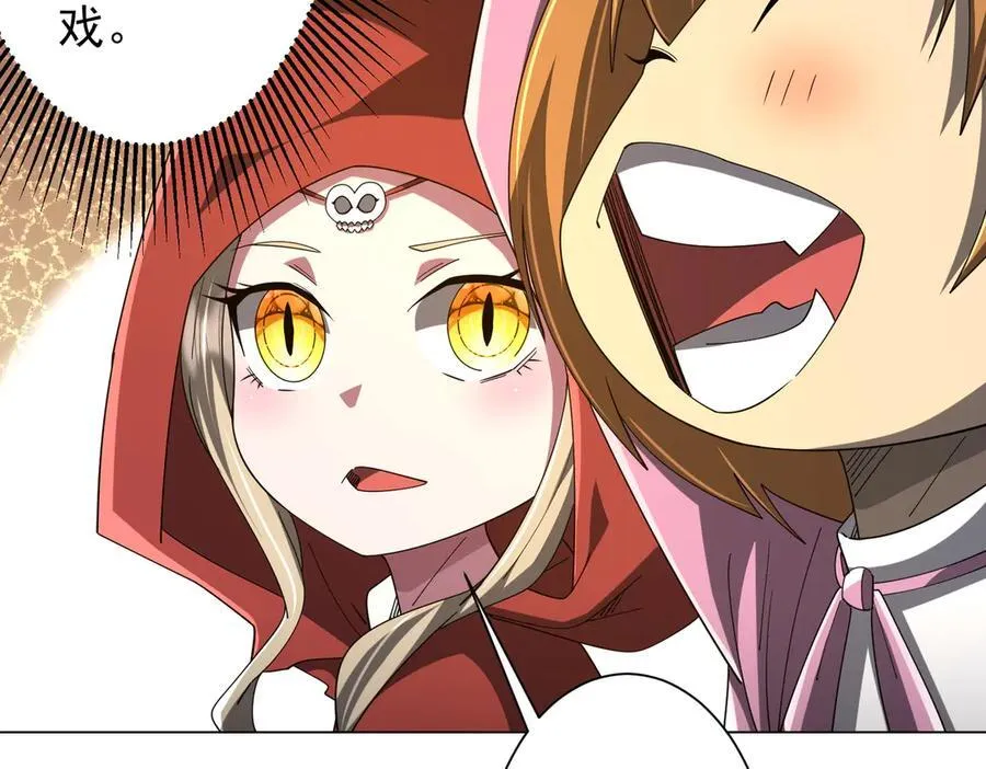 第141话 花票争霸战开始！ 第42页
