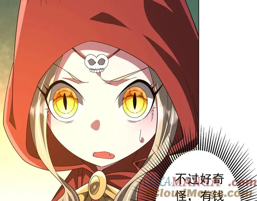 第141话 花票争霸战开始！ 第49页