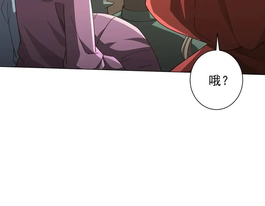 第141话 花票争霸战开始！ 第56页