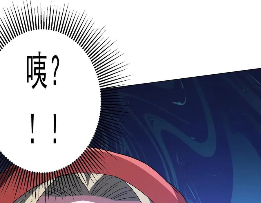 第141话 花票争霸战开始！ 第60页