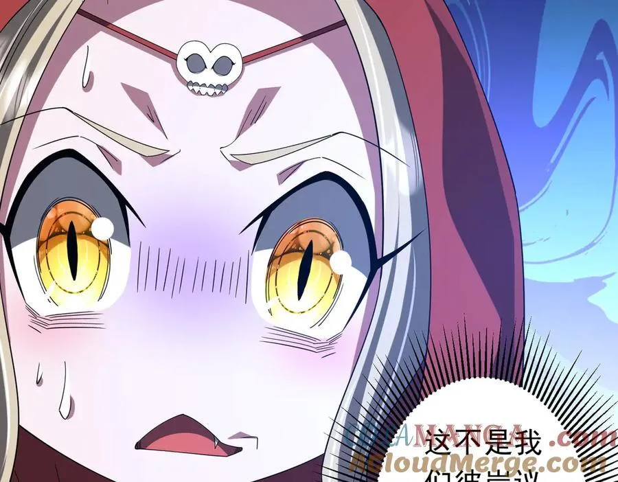 第141话 花票争霸战开始！ 第61页