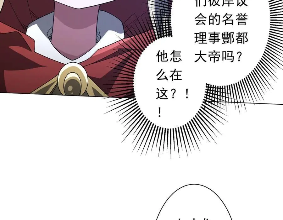 第141话 花票争霸战开始！ 第62页
