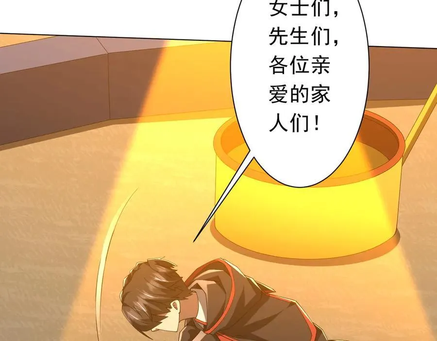 第141话 花票争霸战开始！ 第63页