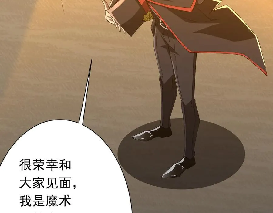 第141话 花票争霸战开始！ 第64页