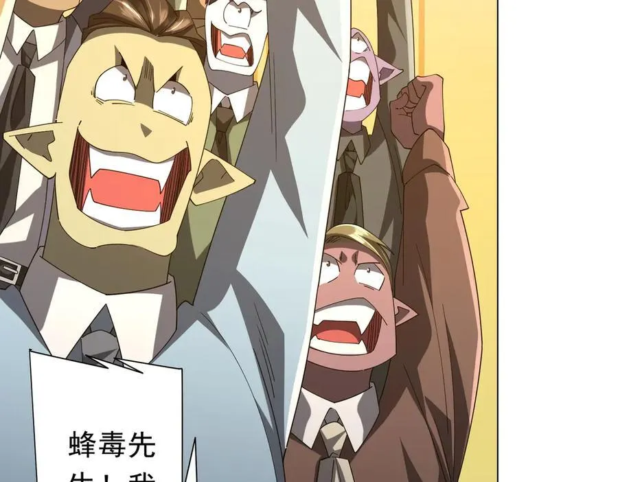 第141话 花票争霸战开始！ 第67页