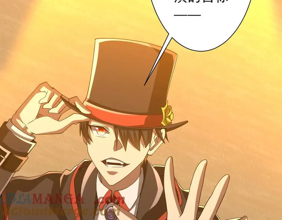 第141话 花票争霸战开始！ 第69页