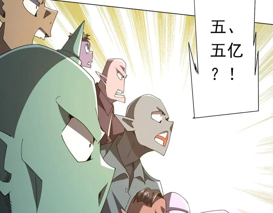 第141话 花票争霸战开始！ 第72页