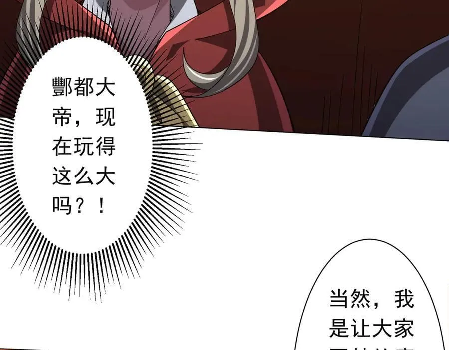 第141话 花票争霸战开始！ 第76页