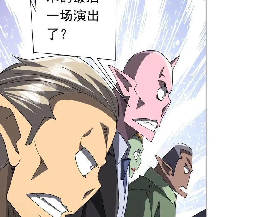第141话 花票争霸战开始！ 第82页