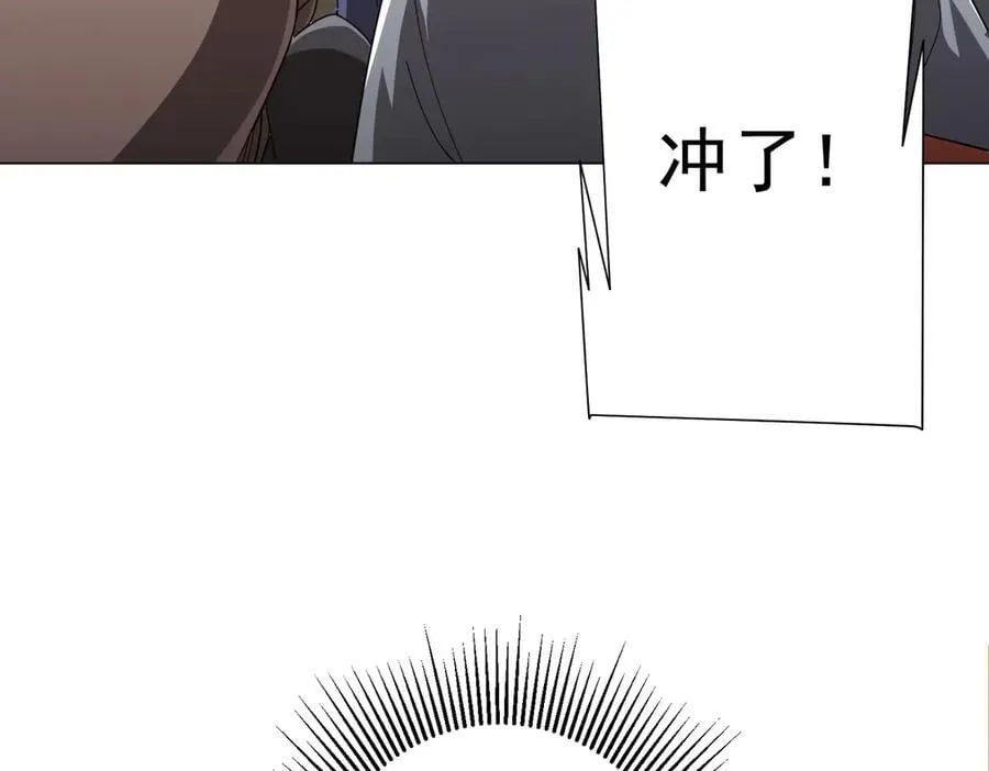第141话 花票争霸战开始！ 第86页