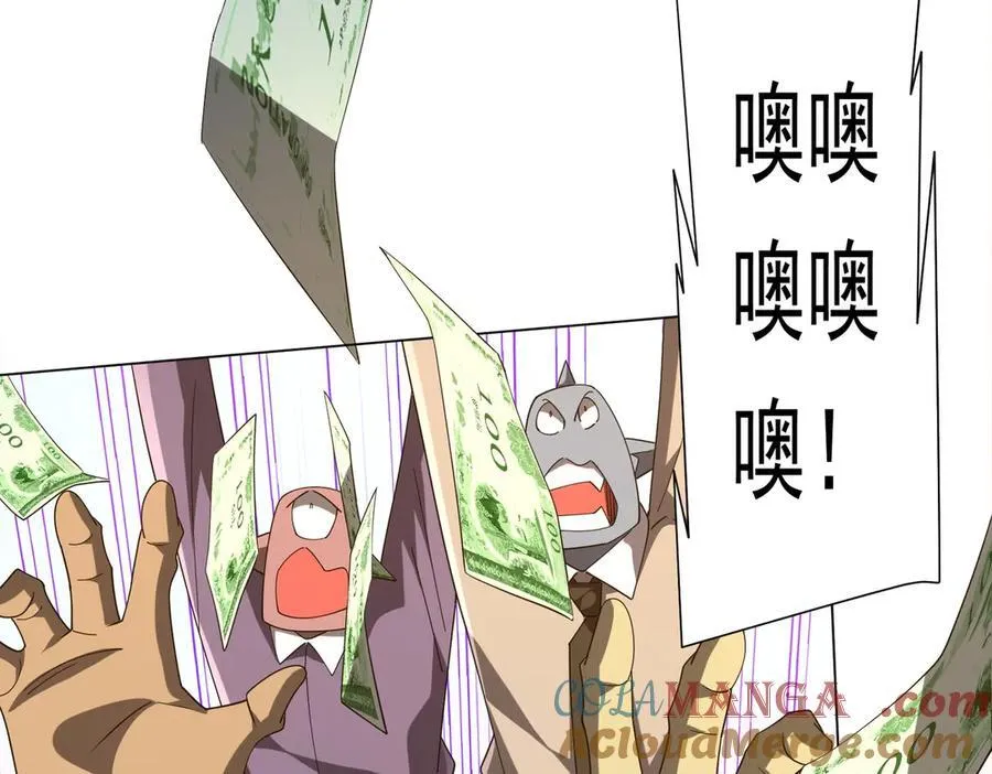 第141话 花票争霸战开始！ 第93页