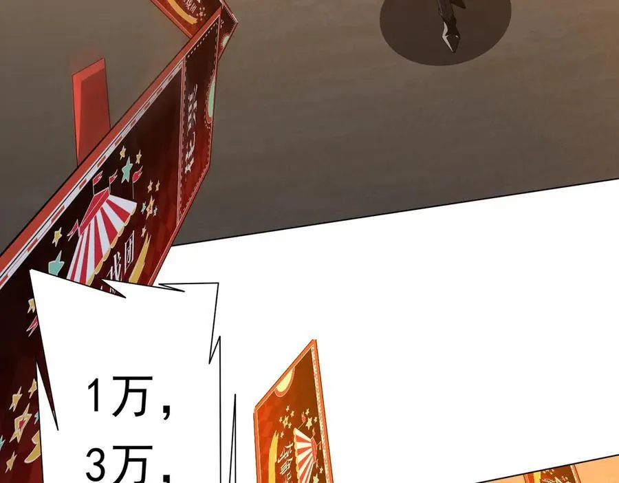 第141话 花票争霸战开始！ 第98页