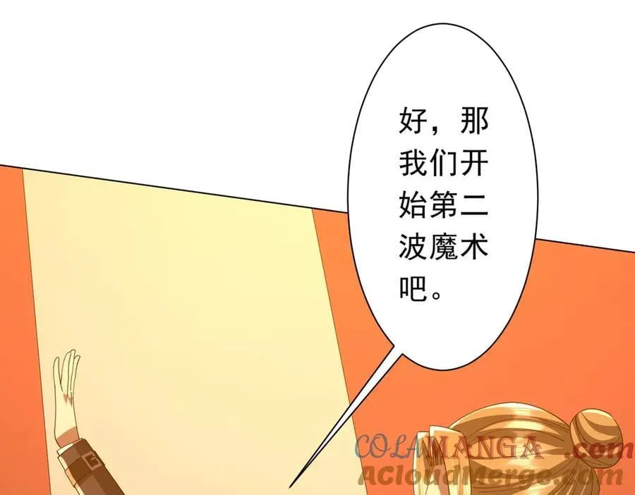 第141话 花票争霸战开始！ 第101页