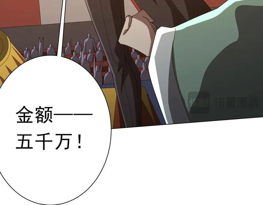 第141话 花票争霸战开始！ 第103页