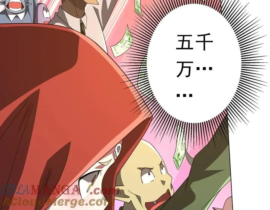 第141话 花票争霸战开始！ 第105页