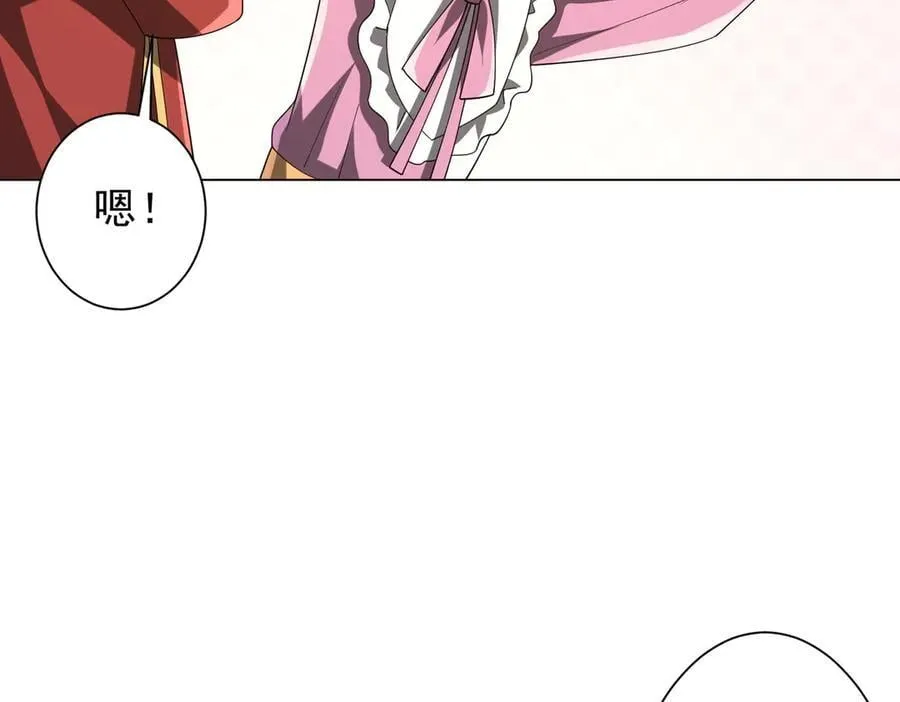 第141话 花票争霸战开始！ 第111页