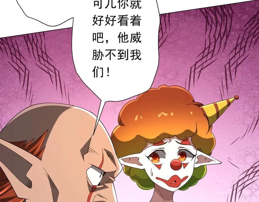 第141话 花票争霸战开始！ 第115页