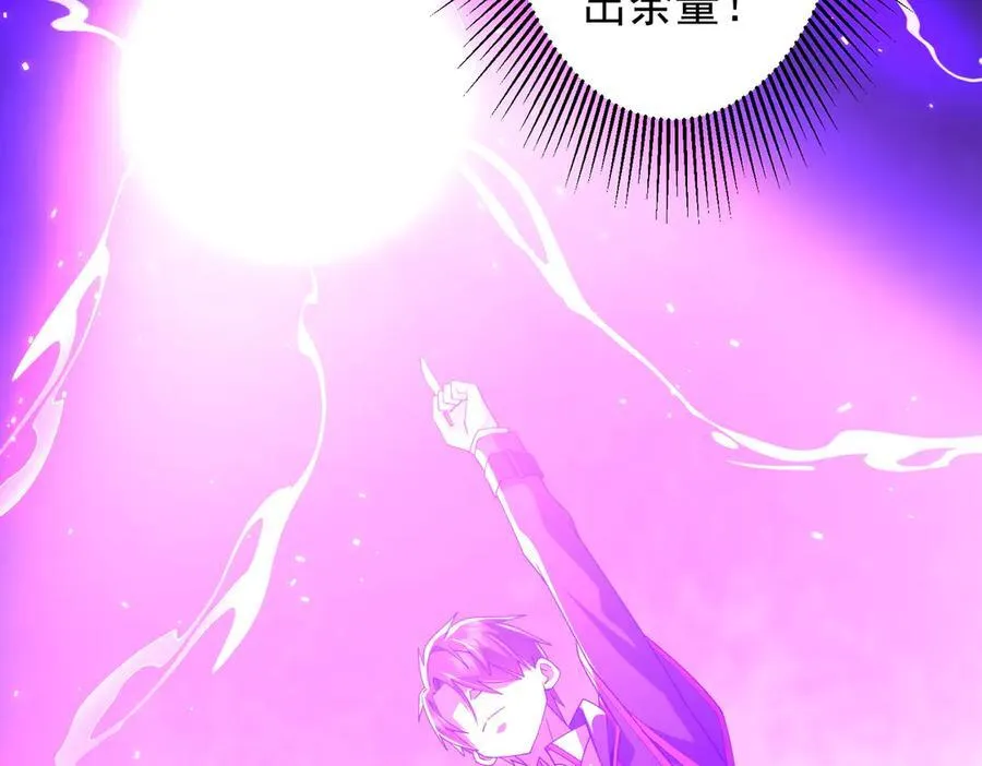 第141话 花票争霸战开始！ 第123页