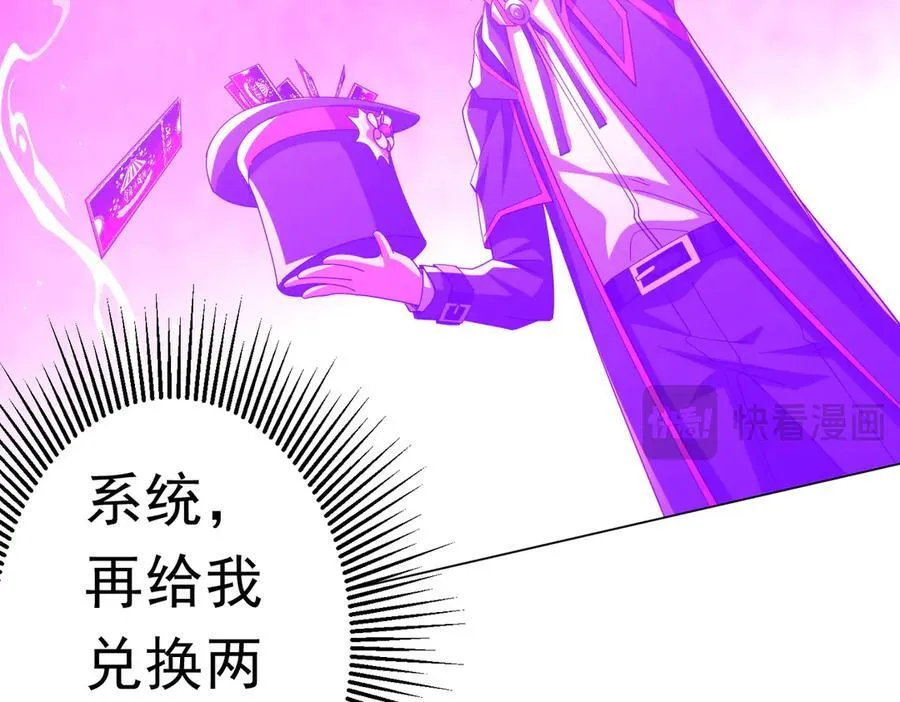 第141话 花票争霸战开始！ 第124页