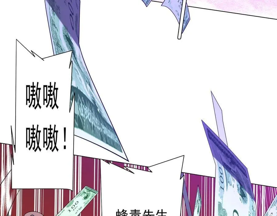第141话 花票争霸战开始！ 第128页