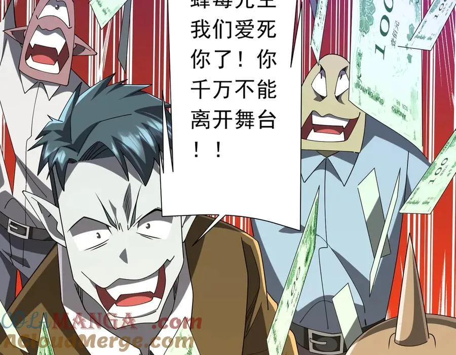 第141话 花票争霸战开始！ 第129页