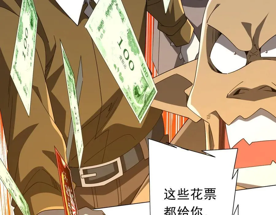 第141话 花票争霸战开始！ 第130页